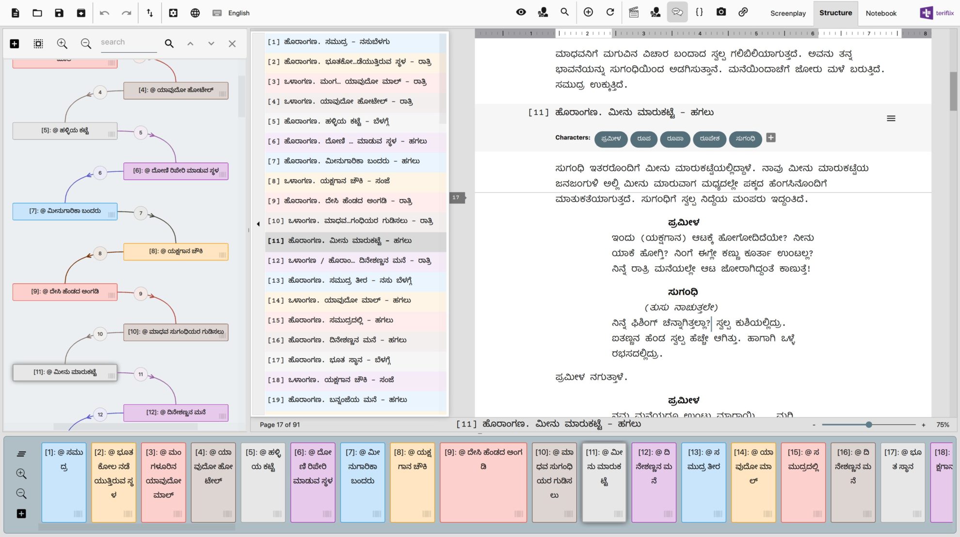 Industry Standard Formatting Scrite